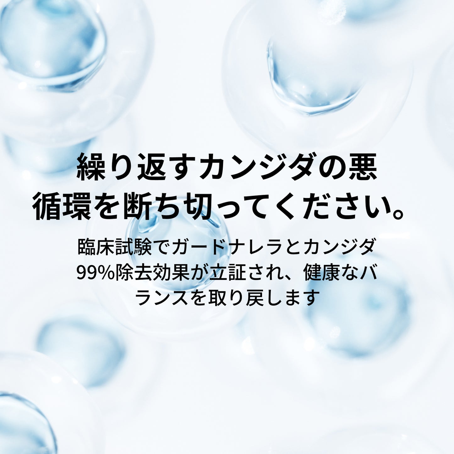 インナーケアジェル