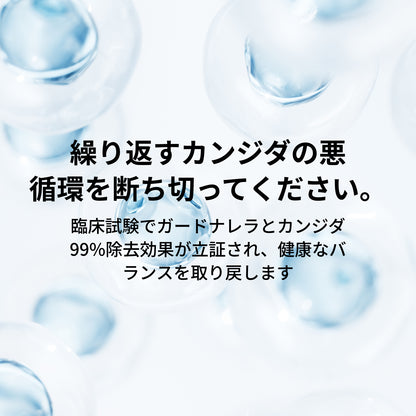 インナーケアジェル
