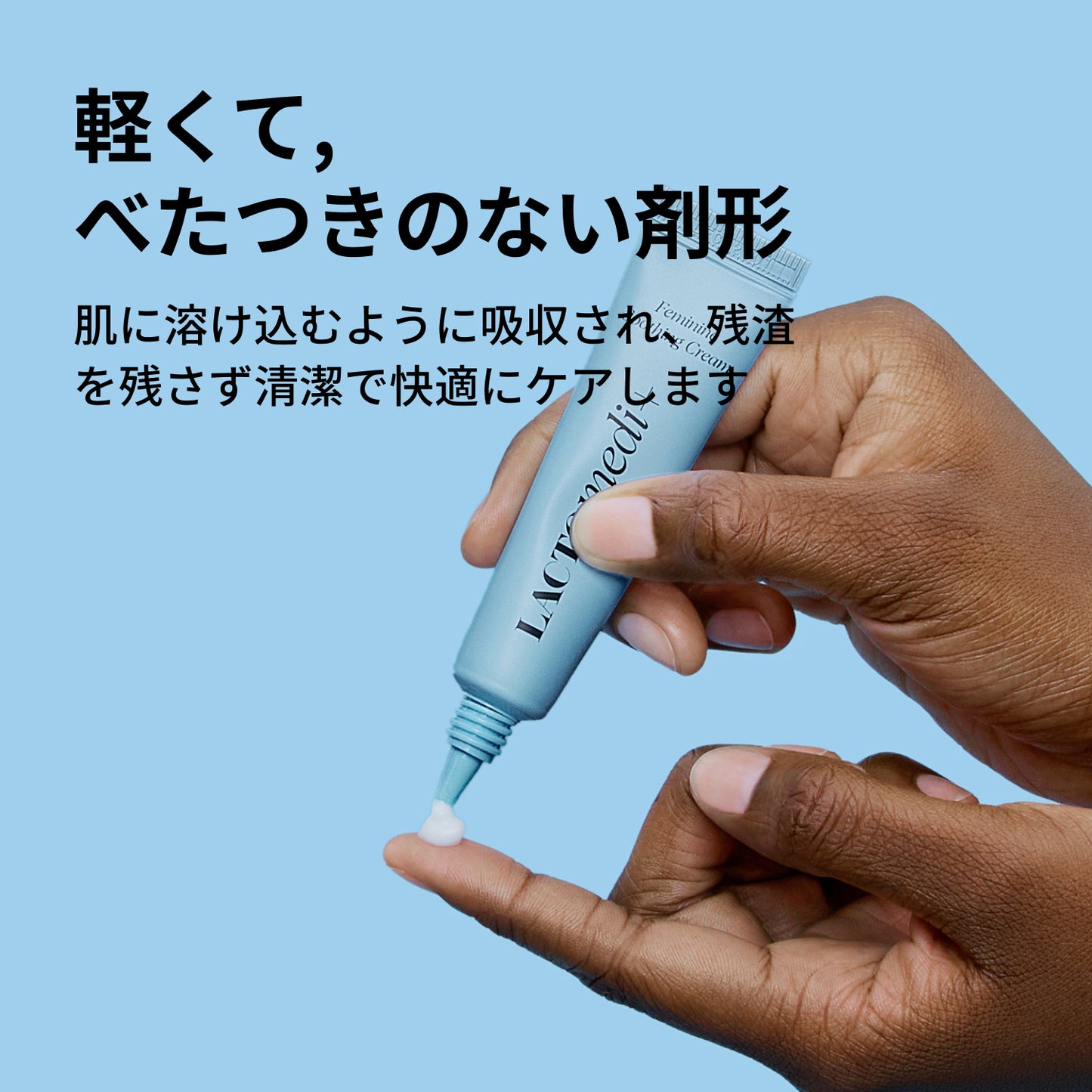 カーミングクリーム