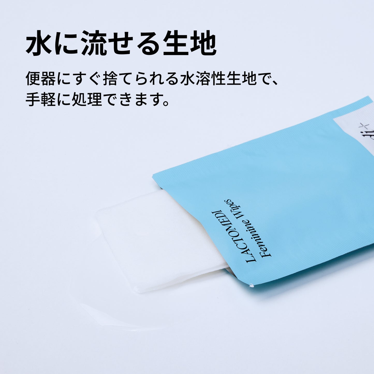 クリーンティッシュ