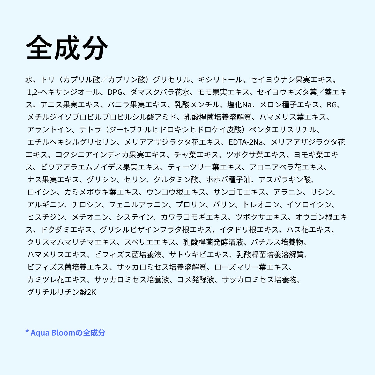 パヒュームミスト