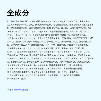 パヒュームミスト