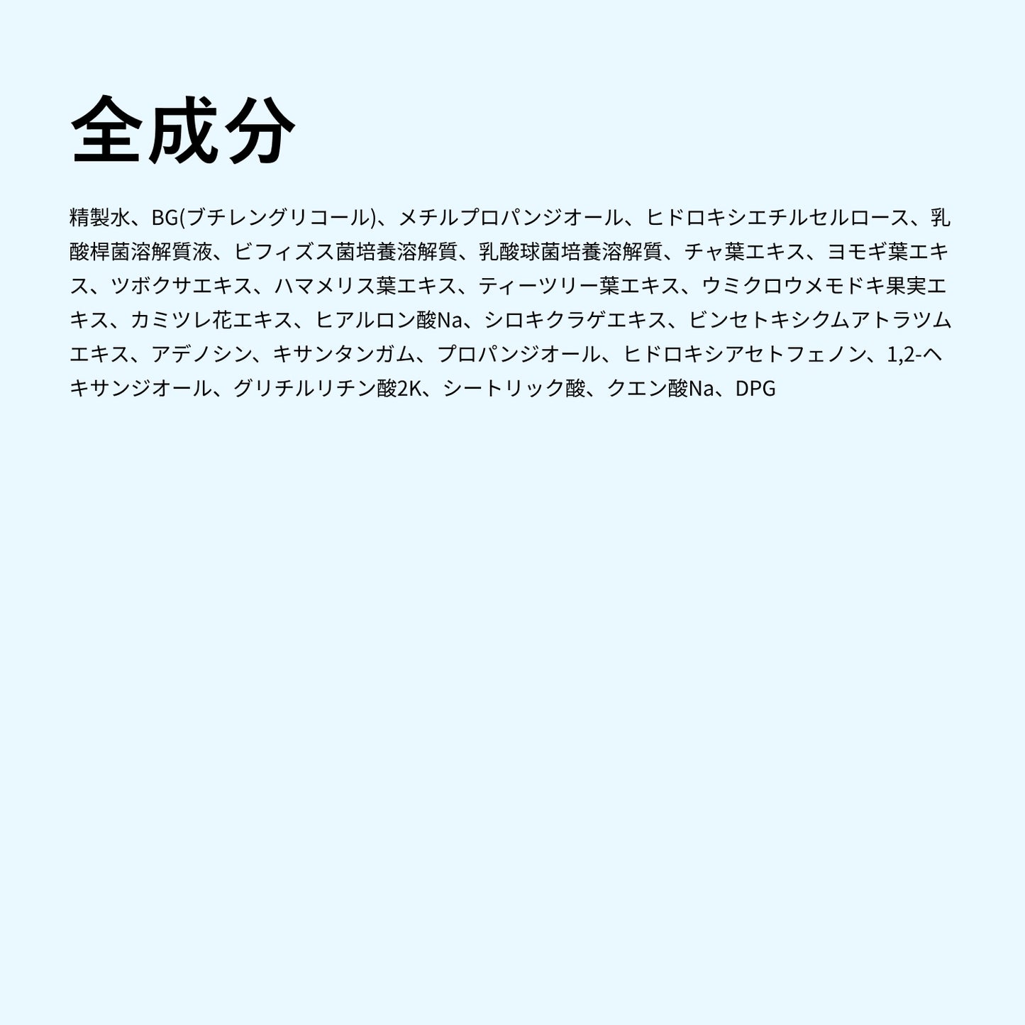 インナーケアジェル