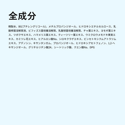インナーケアジェル