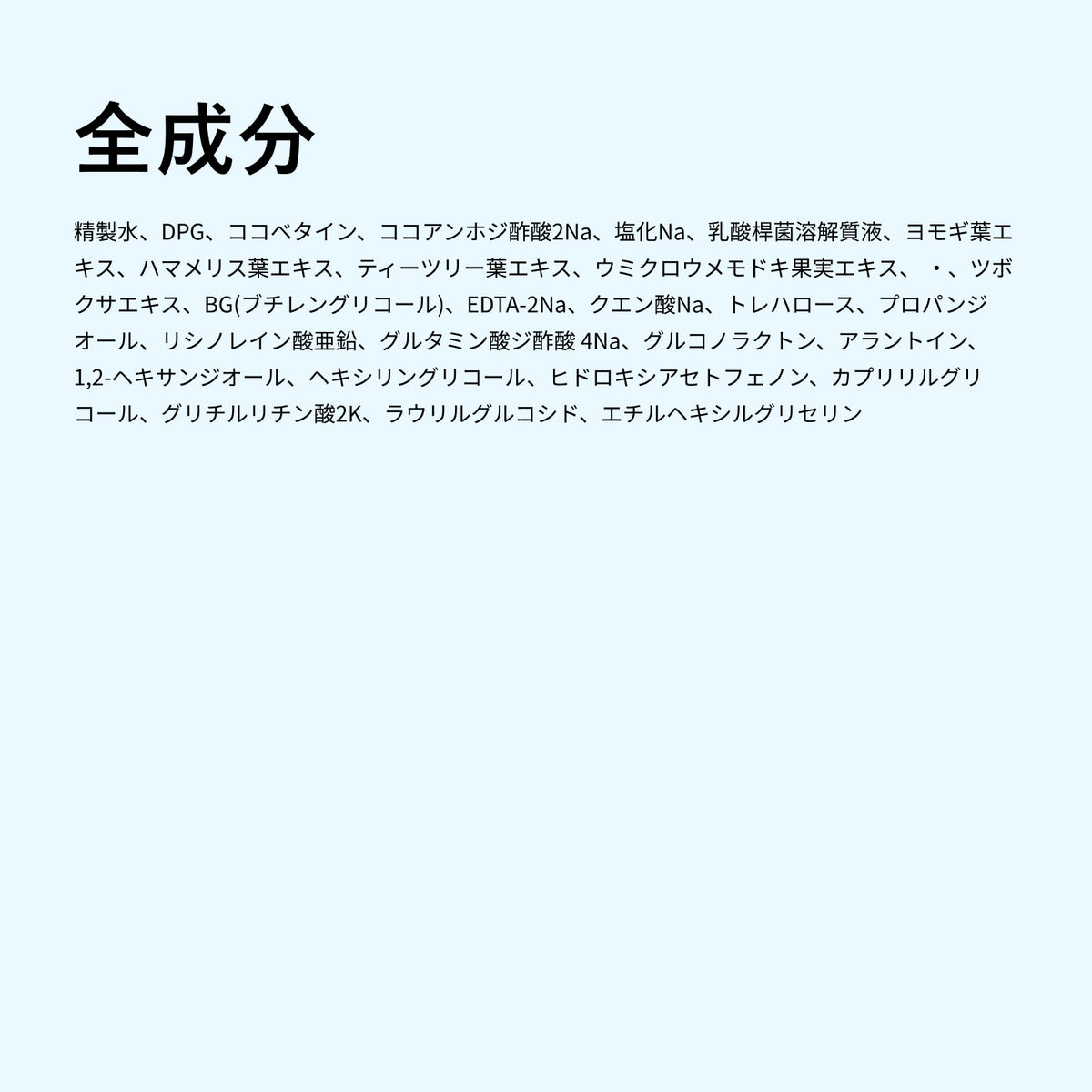 フォーミングウォッシュ