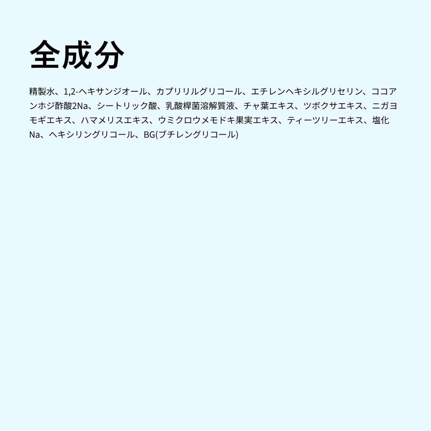 クリーンティッシュ