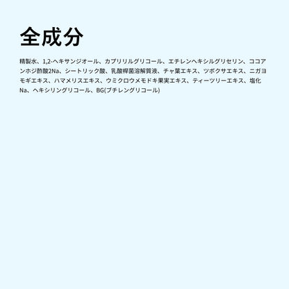 クリーンティッシュ